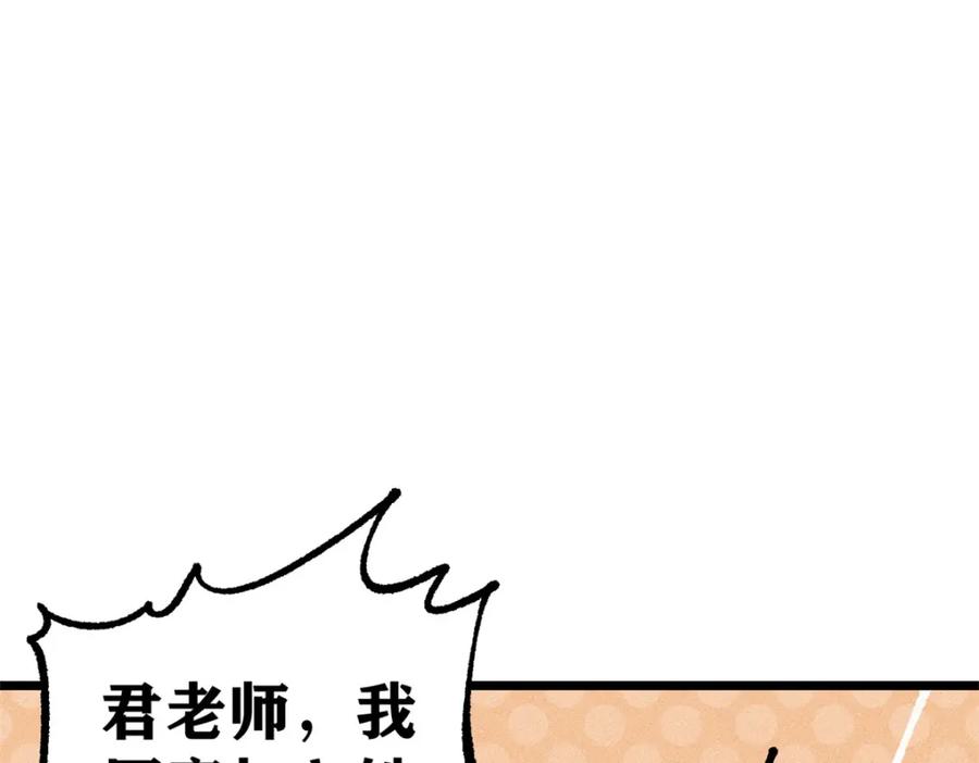 《万古最强宗》270 岁月是把杀猪刀 第35页
