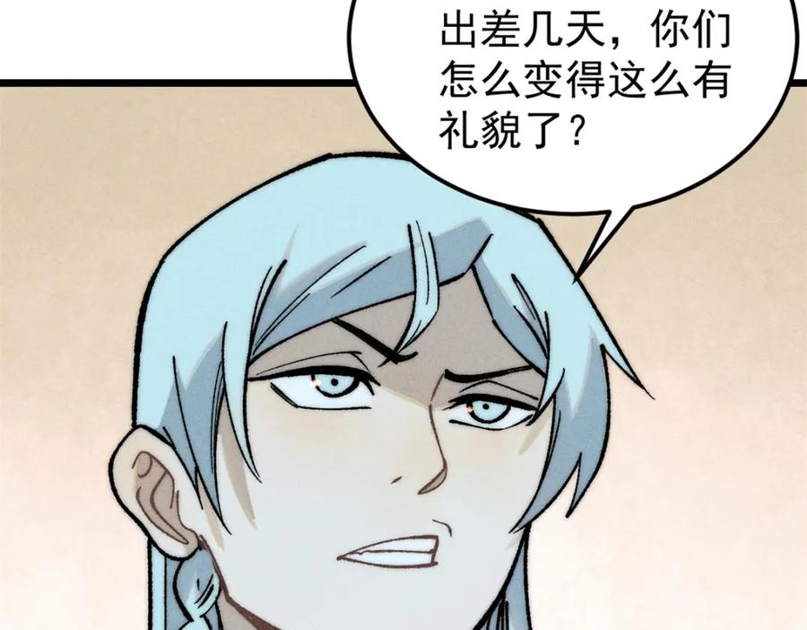 《万古最强宗》270 岁月是把杀猪刀 第12页