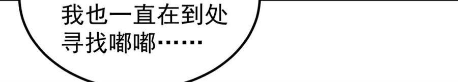 《万古最强宗》270 岁月是把杀猪刀 第143页