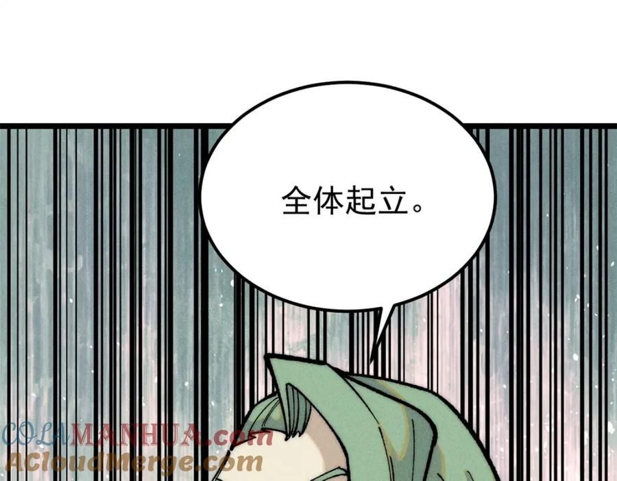 《万古最强宗》270 岁月是把杀猪刀 第5页