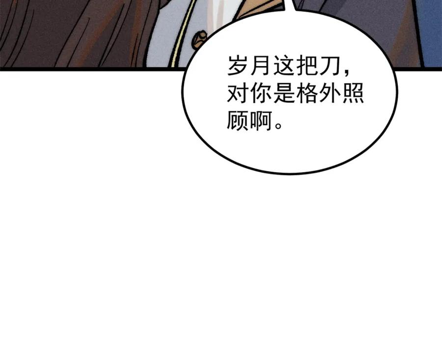 《万古最强宗》270 岁月是把杀猪刀 第131页