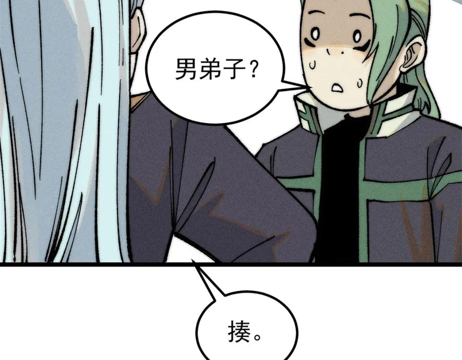 《万古最强宗》270 岁月是把杀猪刀 第60页