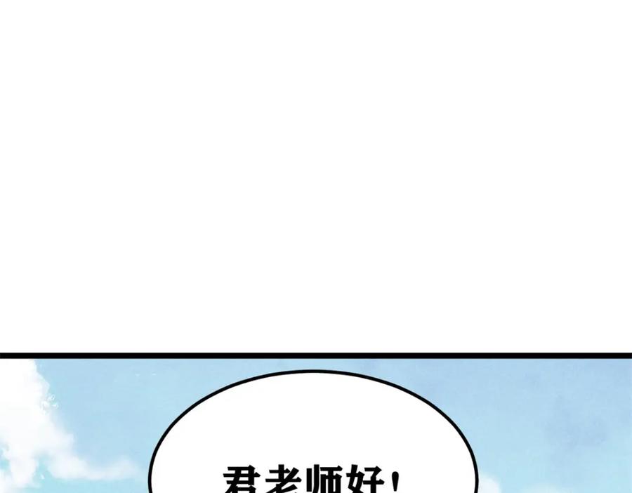 《万古最强宗》270 岁月是把杀猪刀 第8页