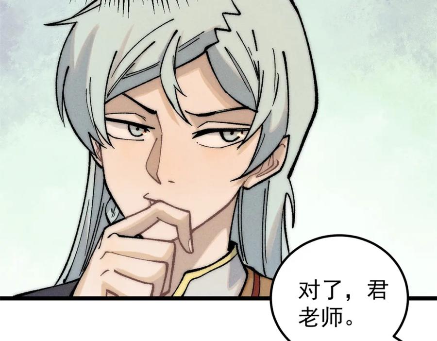 《万古最强宗》270 岁月是把杀猪刀 第47页