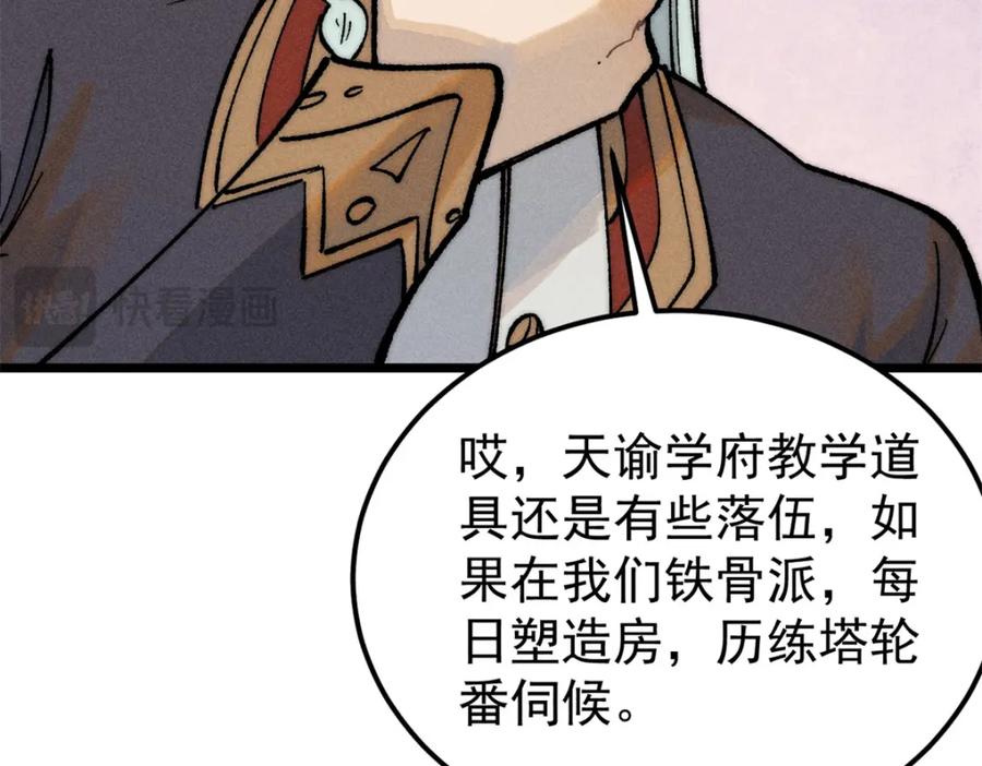 《万古最强宗》270 岁月是把杀猪刀 第30页