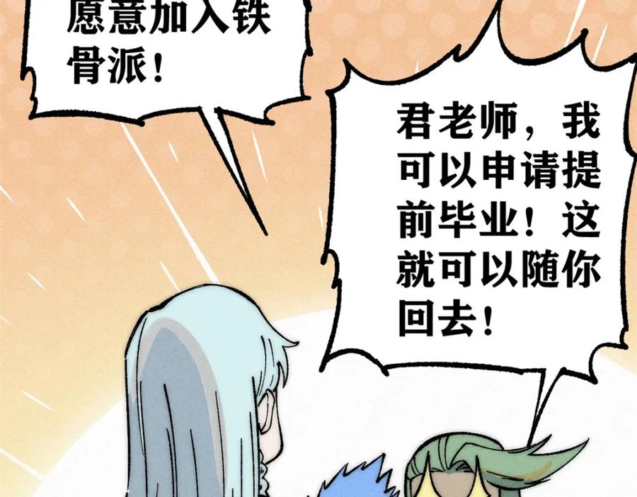 《万古最强宗》270 岁月是把杀猪刀 第36页