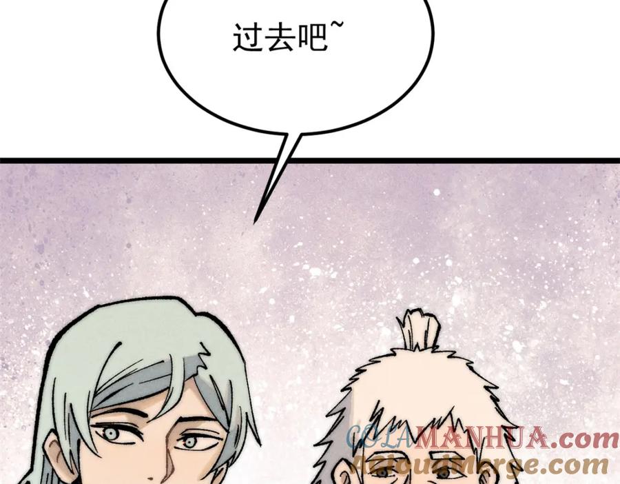 《万古最强宗》270 岁月是把杀猪刀 第153页