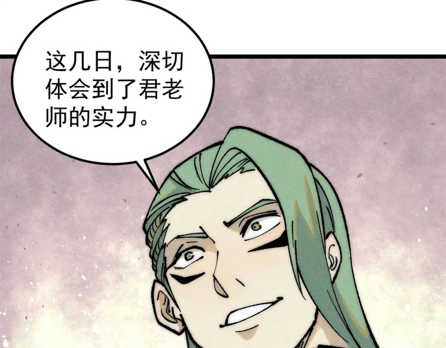 《万古最强宗》270 岁月是把杀猪刀 第39页