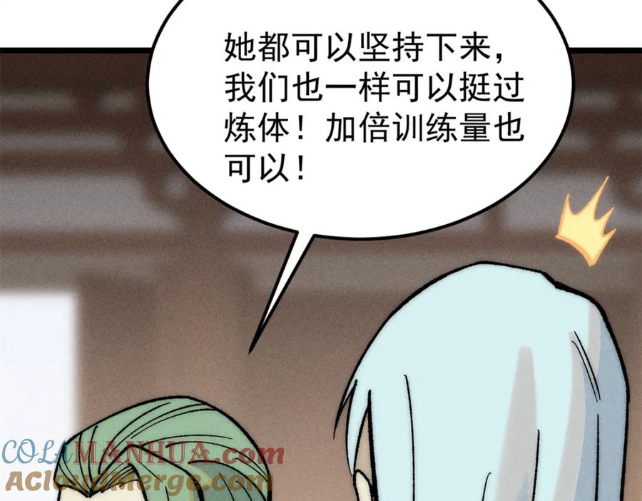 《万古最强宗》270 岁月是把杀猪刀 第53页