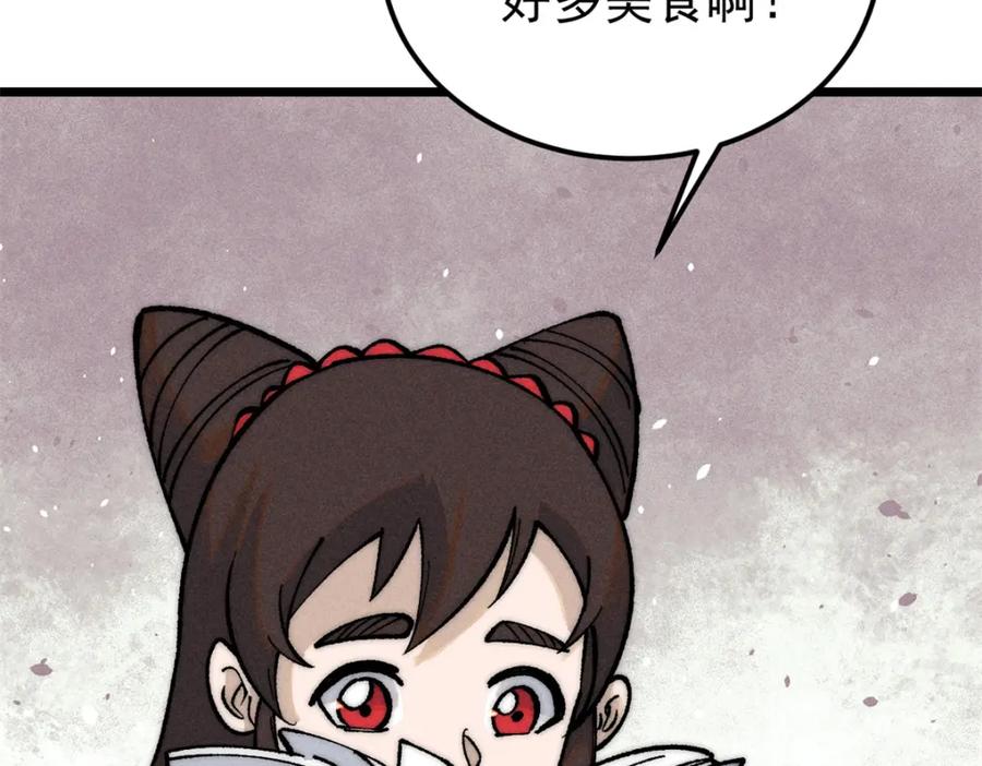 《万古最强宗》270 岁月是把杀猪刀 第92页