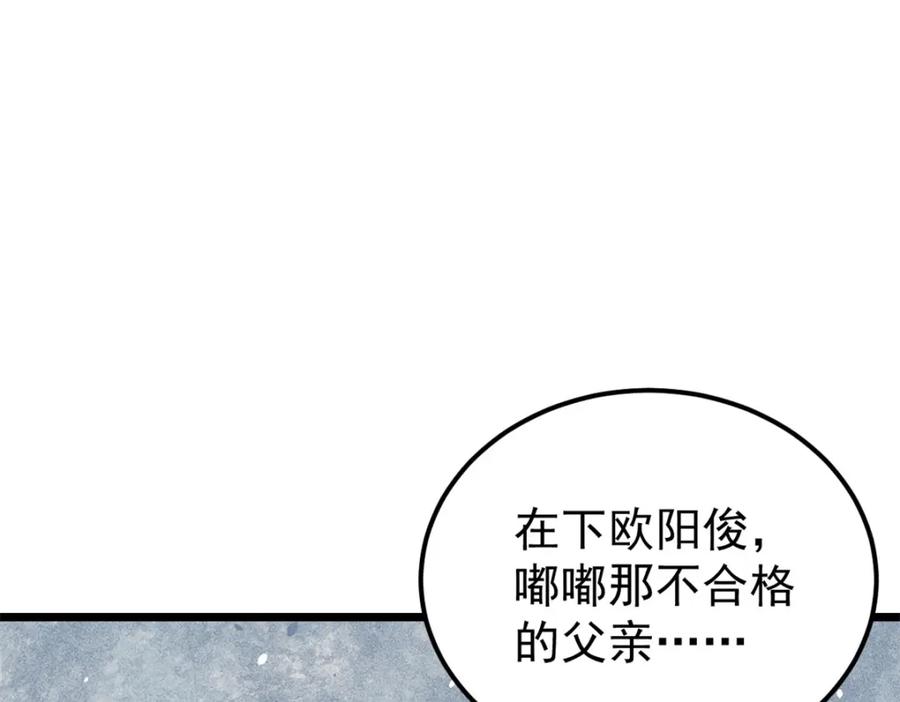 《万古最强宗》270 岁月是把杀猪刀 第122页