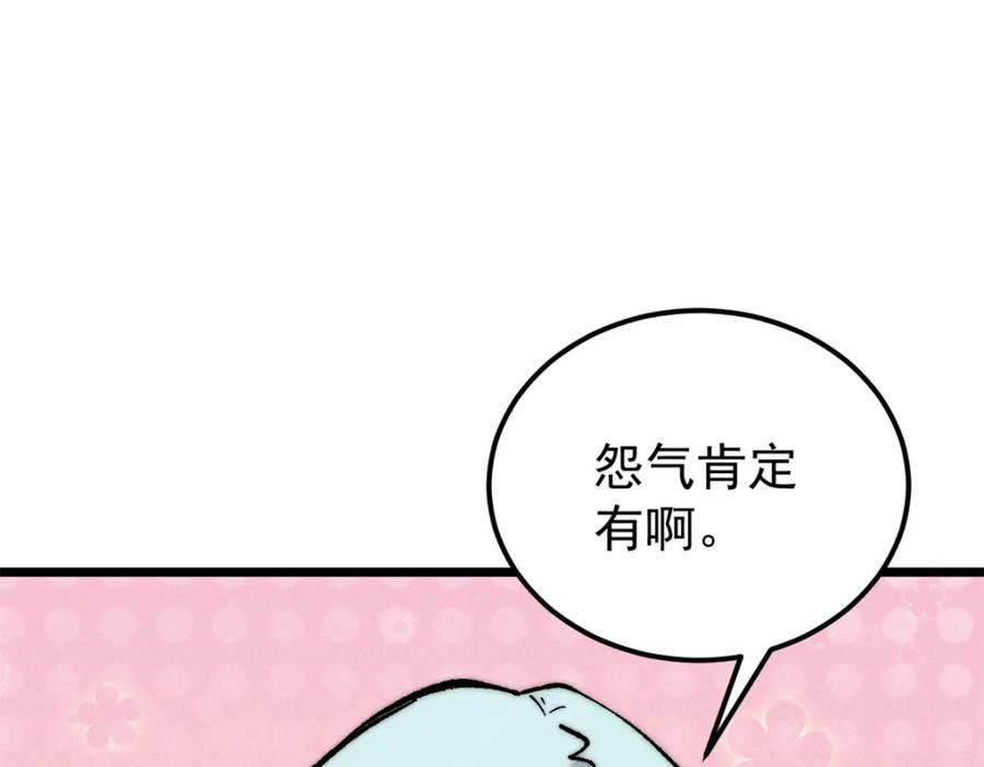 《万古最强宗》270 岁月是把杀猪刀 第71页