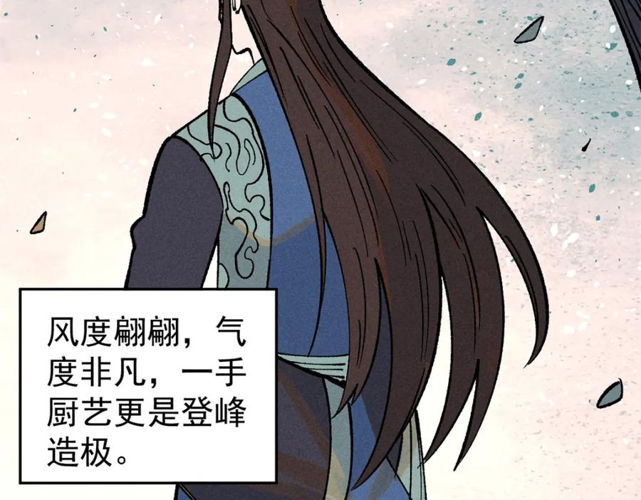 《万古最强宗》270 岁月是把杀猪刀 第128页