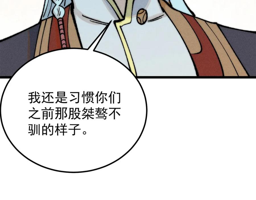 《万古最强宗》270 岁月是把杀猪刀 第14页