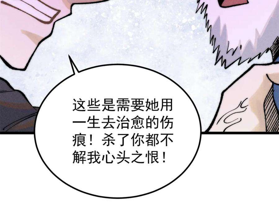 《万古最强宗》270 岁月是把杀猪刀 第166页