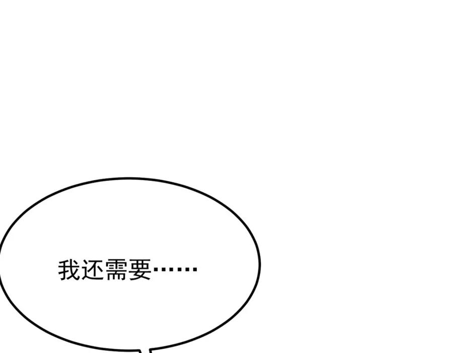 《万古最强宗》270 岁月是把杀猪刀 第174页
