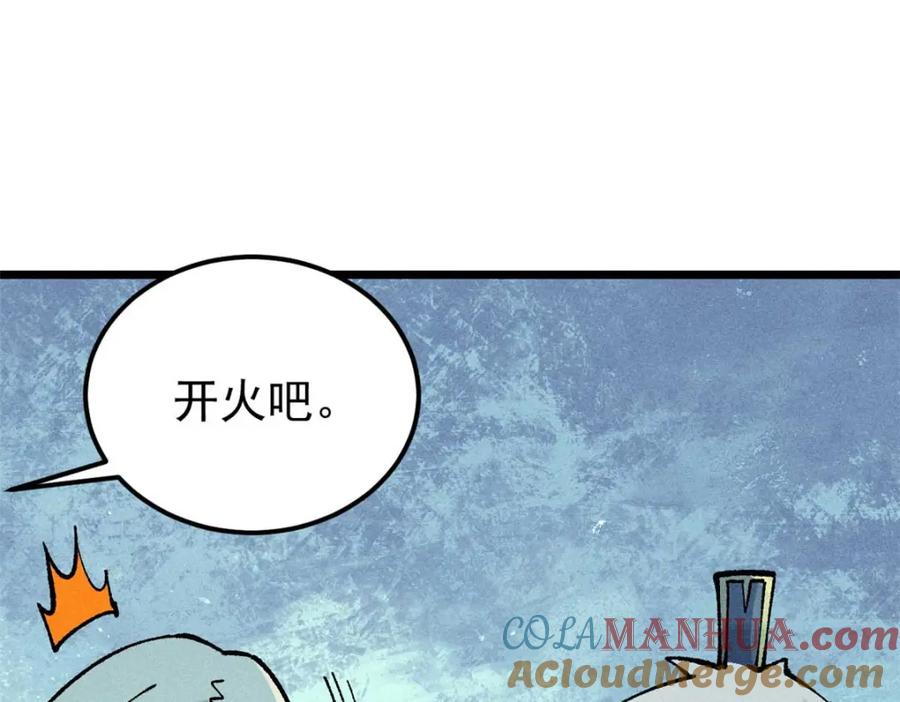 《万古最强宗》271 厨艺大赛开始 第105页