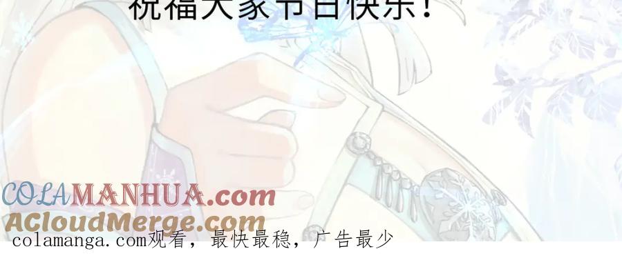 《万古最强宗》271 厨艺大赛开始 第173页