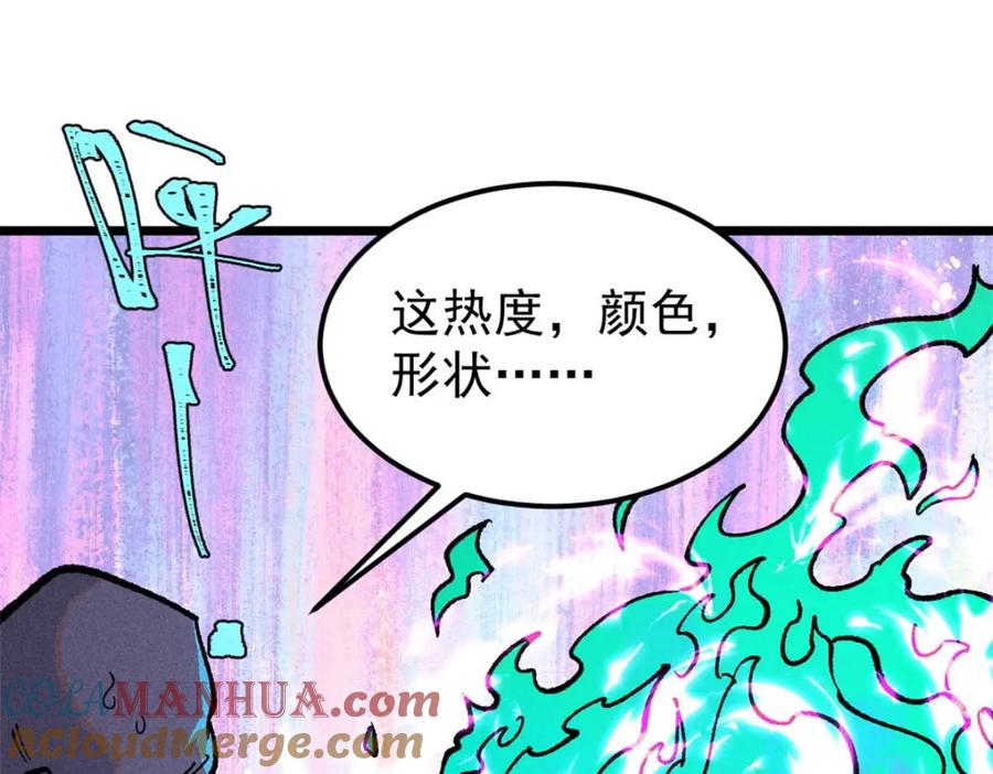《万古最强宗》271 厨艺大赛开始 第125页