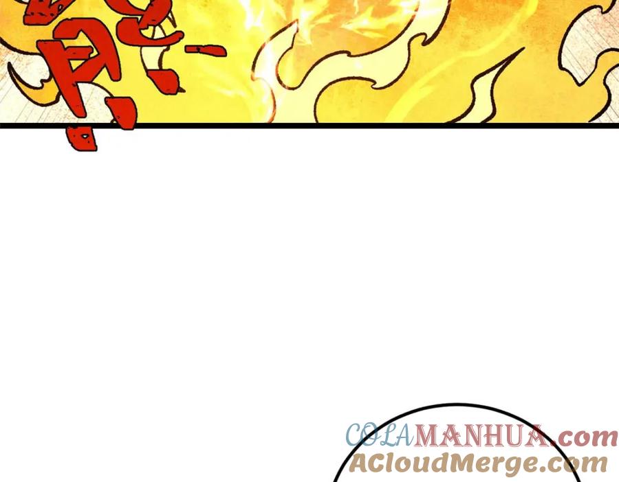 《万古最强宗》271 厨艺大赛开始 第101页