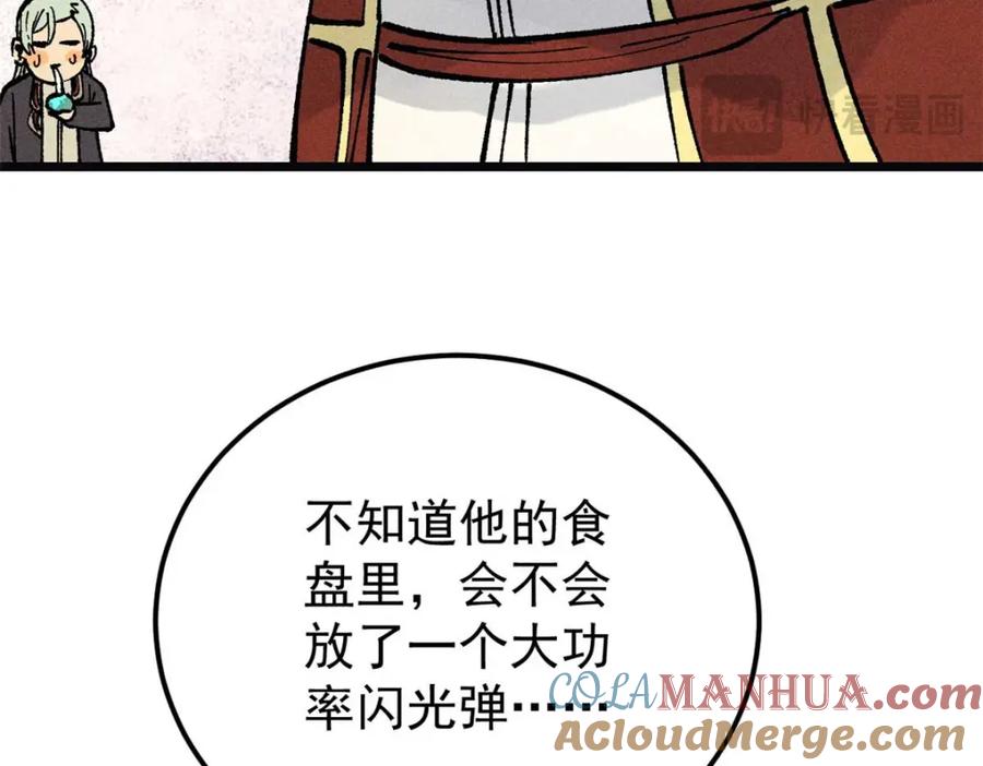 《万古最强宗》271 厨艺大赛开始 第169页
