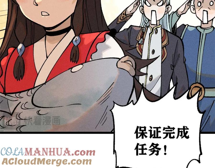 《万古最强宗》271 厨艺大赛开始 第81页