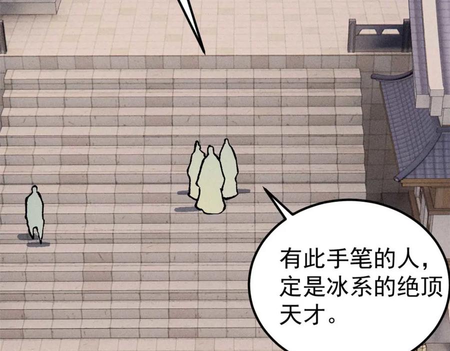 《万古最强宗》271 厨艺大赛开始 第11页