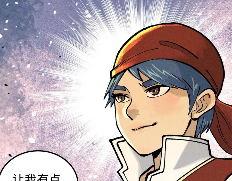 《万古最强宗》271 厨艺大赛开始 第166页