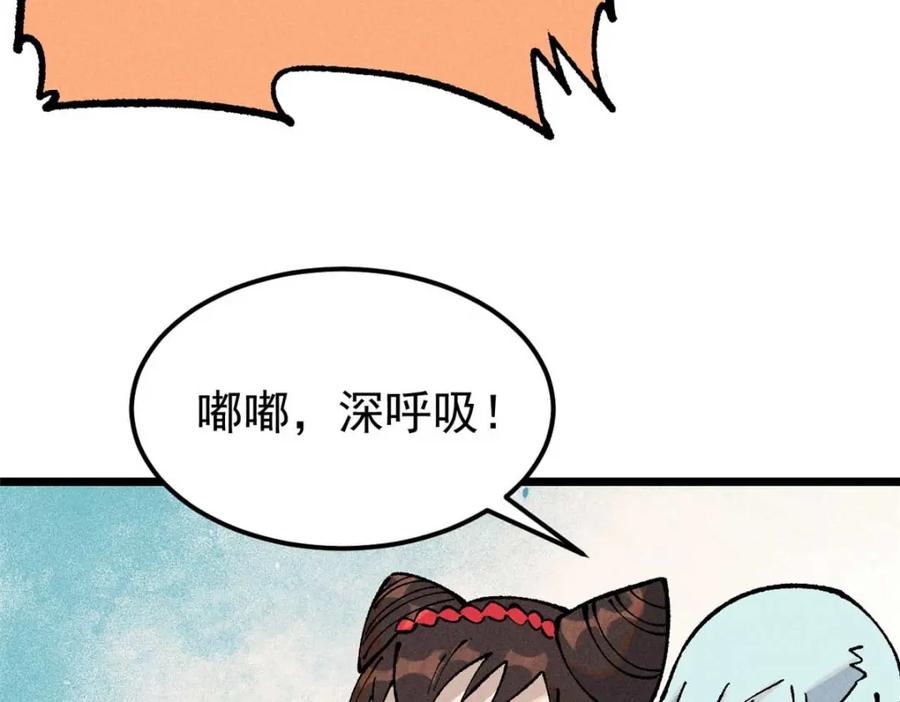 《万古最强宗》271 厨艺大赛开始 第35页