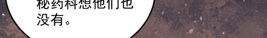 《万古最强宗》271 厨艺大赛开始 第91页
