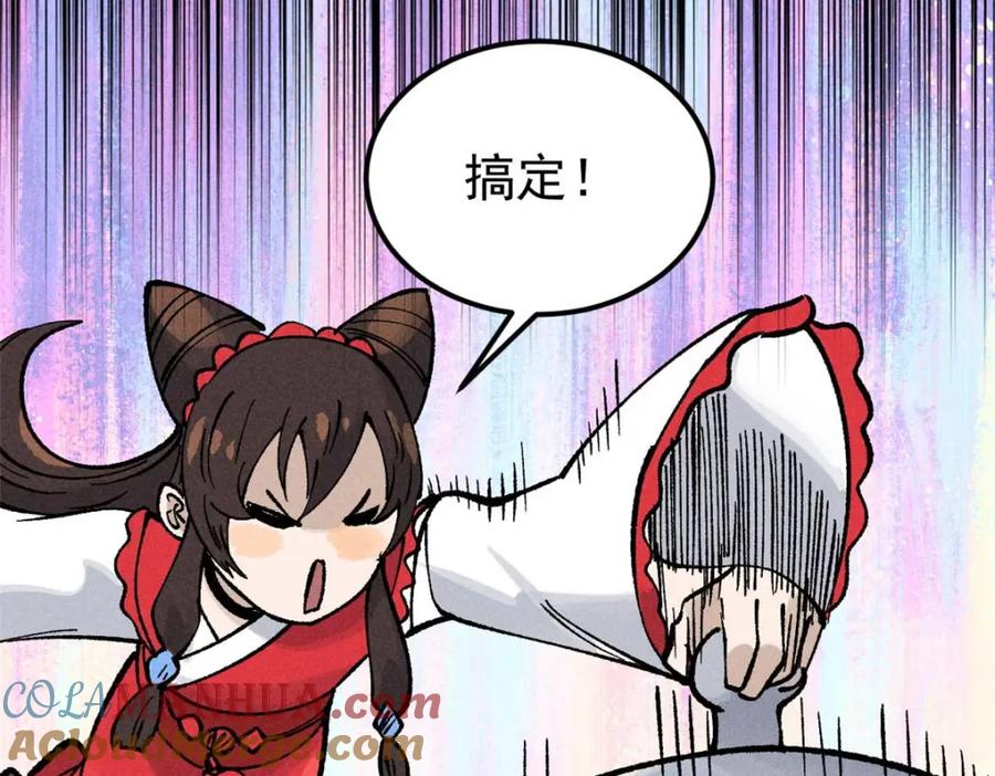 《万古最强宗》271 厨艺大赛开始 第149页