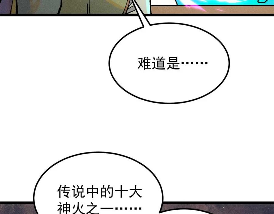《万古最强宗》271 厨艺大赛开始 第127页