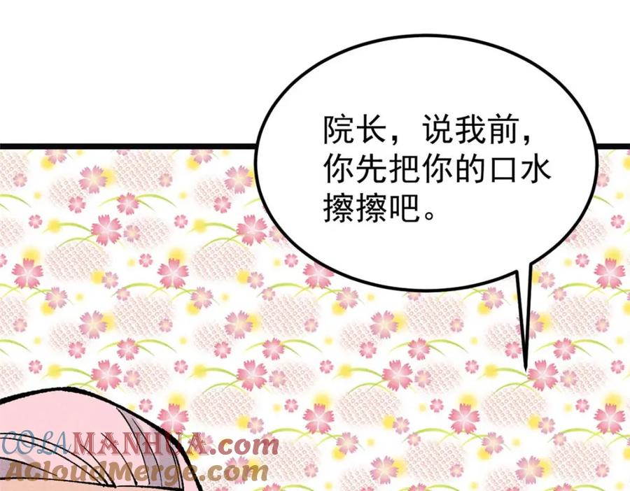 《万古最强宗》271 厨艺大赛开始 第145页