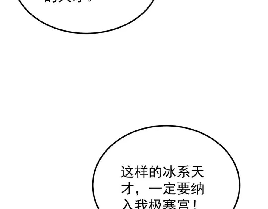 《万古最强宗》271 厨艺大赛开始 第20页