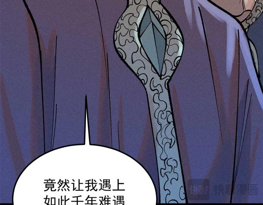 《万古最强宗》271 厨艺大赛开始 第18页
