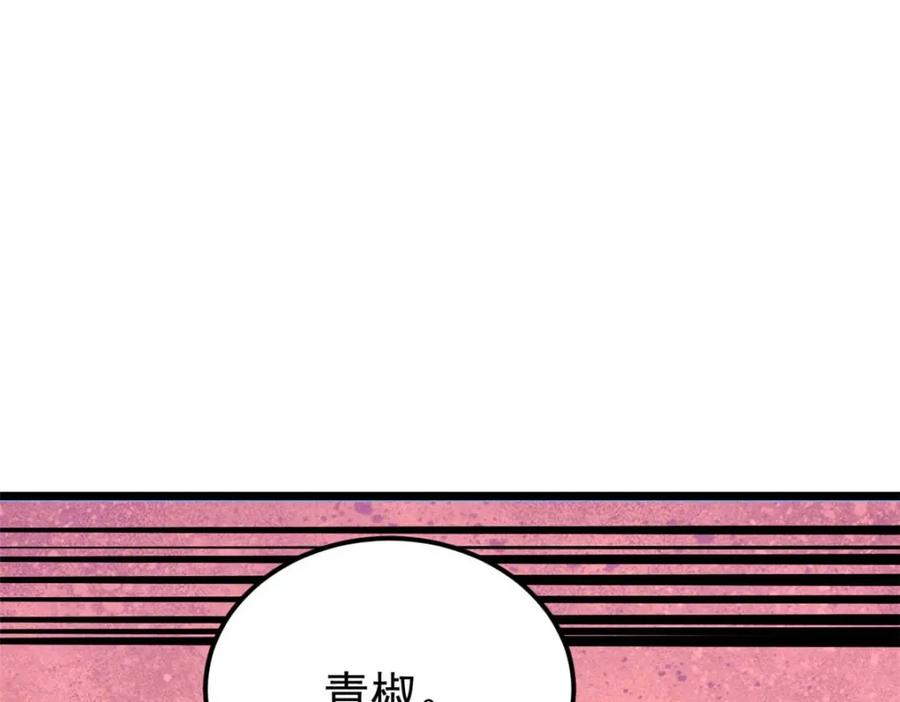 《万古最强宗》271 厨艺大赛开始 第83页