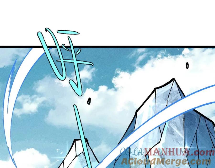 《万古最强宗》271 厨艺大赛开始 第5页