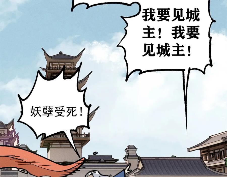 《万古最强宗》272 得冠 第19页