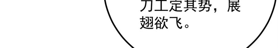 《万古最强宗》272 得冠 第82页