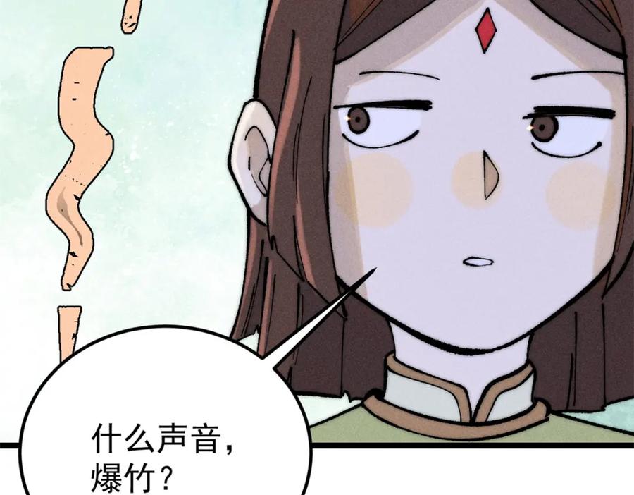 《万古最强宗》272 得冠 第100页