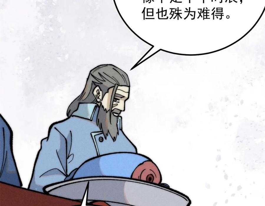 《万古最强宗》272 得冠 第48页