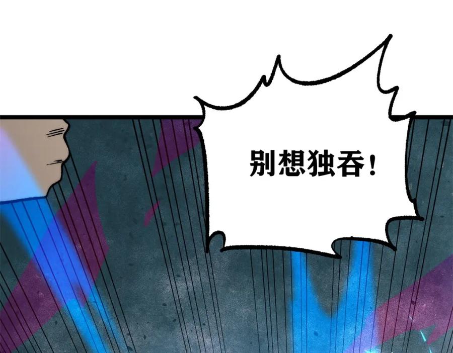 《万古最强宗》272 得冠 第140页