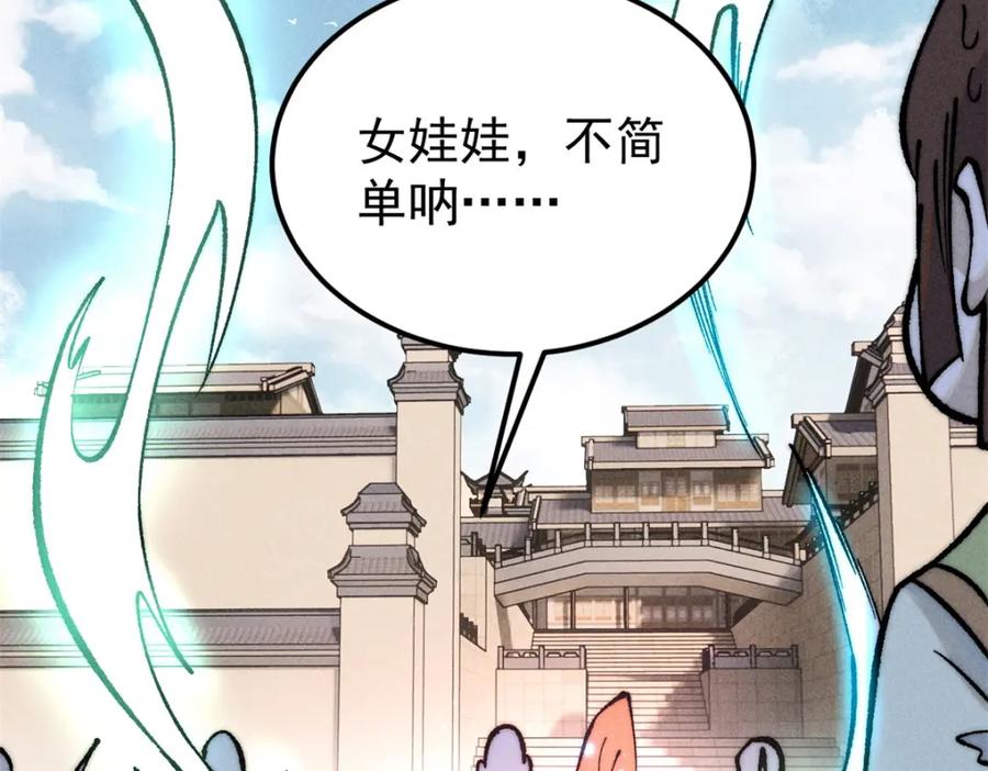 《万古最强宗》272 得冠 第103页