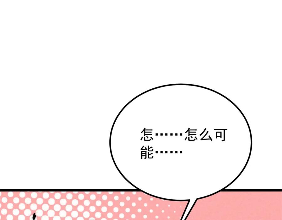 《万古最强宗》272 得冠 第126页