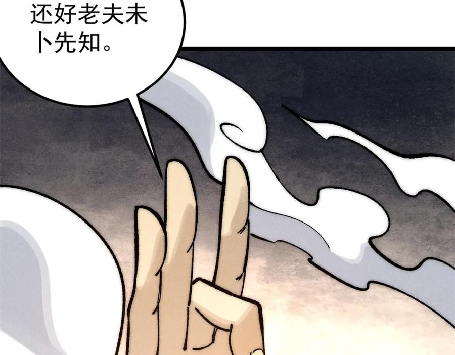 《万古最强宗》272 得冠 第130页