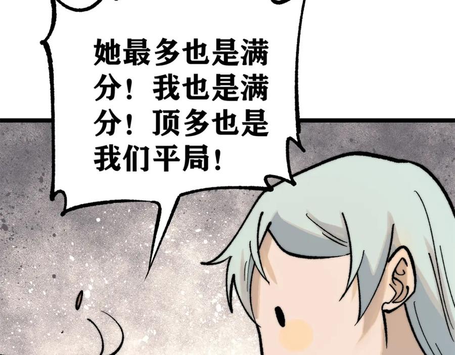 《万古最强宗》272 得冠 第148页