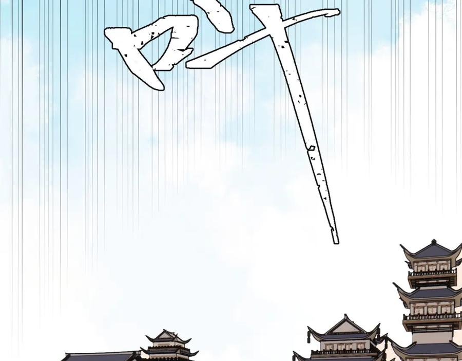 《万古最强宗》272 得冠 第172页