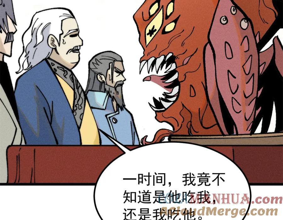 《万古最强宗》272 得冠 第13页