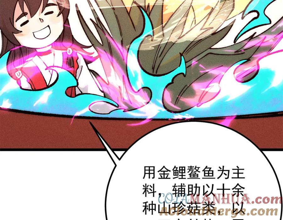 《万古最强宗》272 得冠 第81页