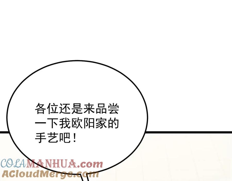 《万古最强宗》272 得冠 第25页